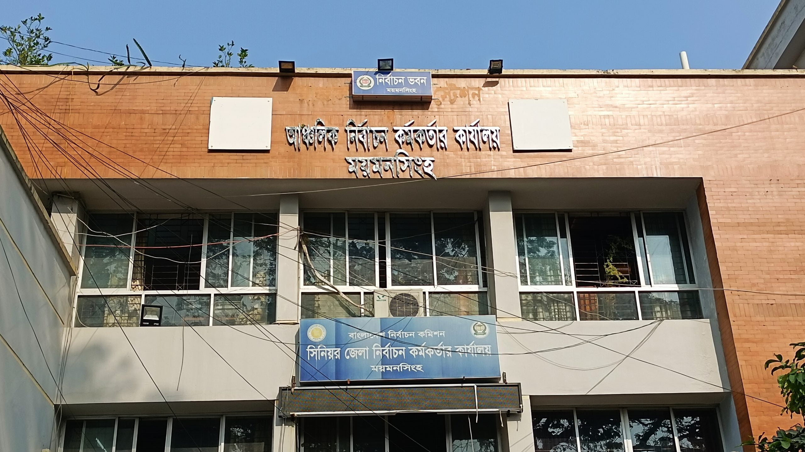 ময়মনসিংহের ১১ আসনে ভোটযুদ্ধে লড়বেন যারা