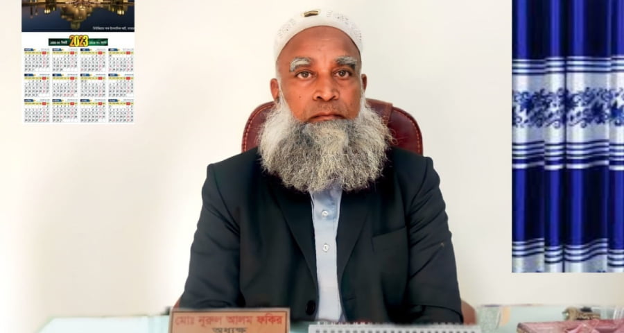 ৪২ বছরের শিক্ষকতা জীবন থেকে অবসর নিলেন অধ্যক্ষ নূরুল আলম ফকির