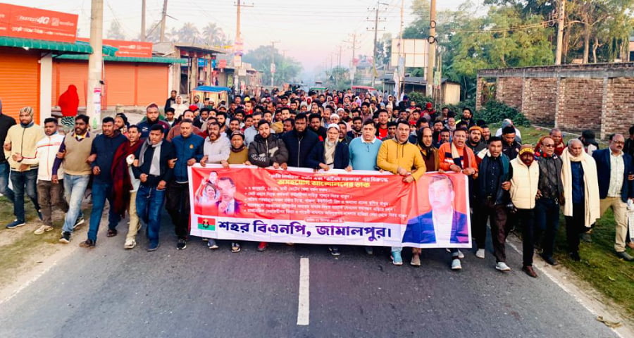 অসহযোগ আন্দোলনের সমর্থনে জামালপুরে মিছিল ও সমাবেশ অনুষ্ঠিত