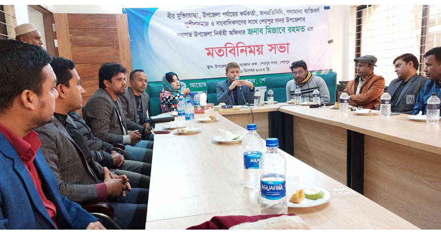 সাংবাদিকদের সাথে শেরপুর সদরের নবাগত ইউএনও’র মতবিনিময় সভা
