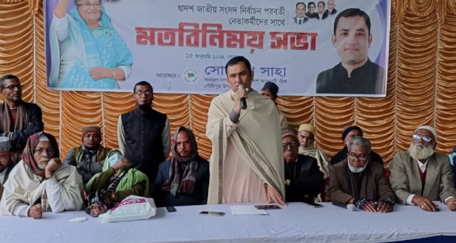 নেতা-কর্মীদের সাথে আ.লীগ নেতা সোমনাথের মতবিনিময়