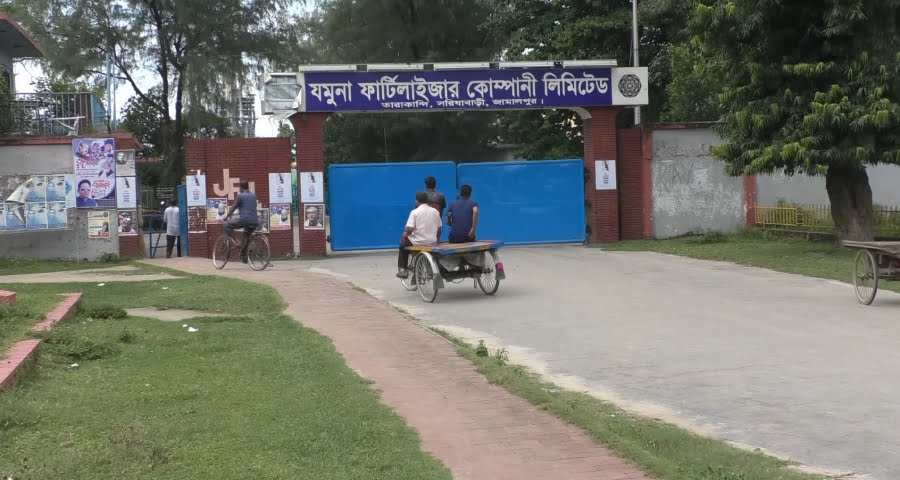 জামালপুর গ্যাস সংকটের কারণে যমুনা সার কারখানার উৎপাদন বন্ধ