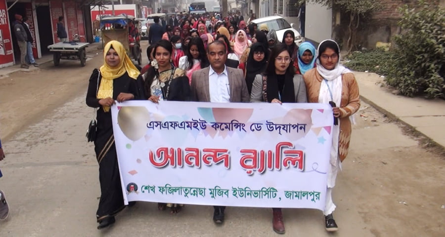 জামালপুরে শেখ ফজিলাতুন্নেছা মুজিব বিশ্ববিদ্যালয়ের কমেন্সিং ডে উদযাপিত