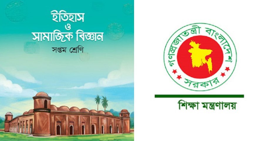‘শরিফার গল্প’ পর্যালোচনায় কমিটি করল শিক্ষা মন্ত্রণালয়