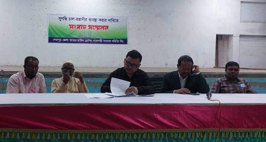 শেরপুরের সুগন্ধি চাল বিদেশে রপ্তানীর দাবিতে সংবাদ সম্মেলন