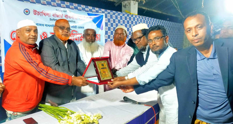 উচাখিলা বাজার ব্যবসায়ী কমিটি, সভাপতি সাইফুল   সম্পাদক মিজানুর