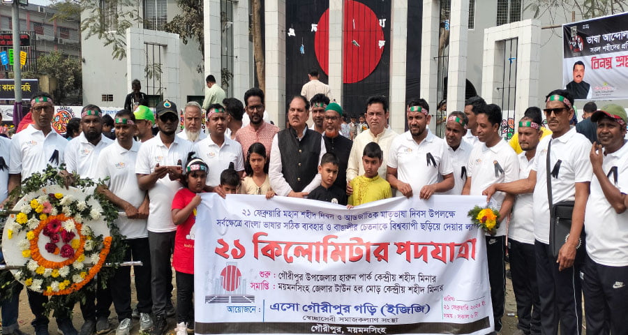 ভাষা শহীদদের প্রতি শ্রদ্ধা জানাতে ২১ কিলোমিটার পদযাত্রা