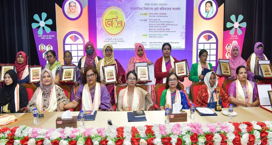 ময়মনসিংহ বিভাগের শ্রেষ্ঠ জয়িতাদের সংবর্ধনা