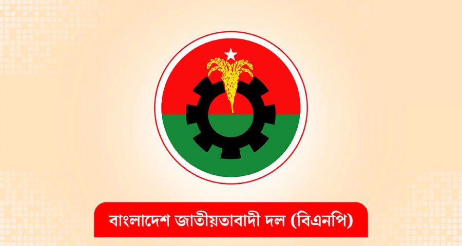 ২৩৭ আসনে বিএনপির প্রার্থী ঘোষণা