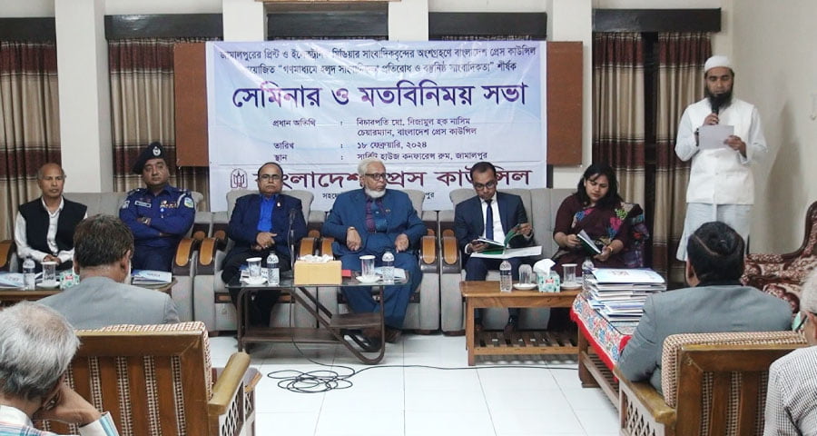 ‘গণমাধ্যমে হলুদ সাংবাদিকতা প্রতিরোধ ও বস্তুনিষ্ঠ সাংবাদিকতা’ শীর্ষক সেমিনার ও মতবিনিময় সভা অনুষ্ঠিত