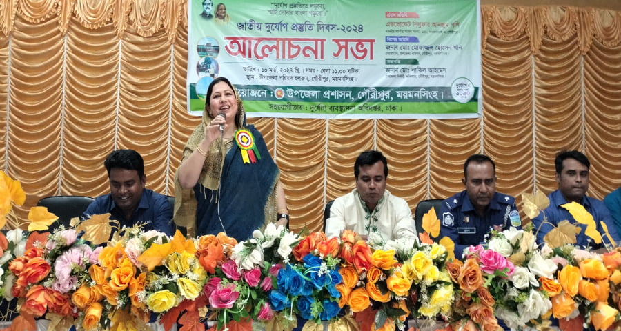গৌরীপুর জাতীয় দুর্যোগ প্রস্তুতি দিবস পালিত