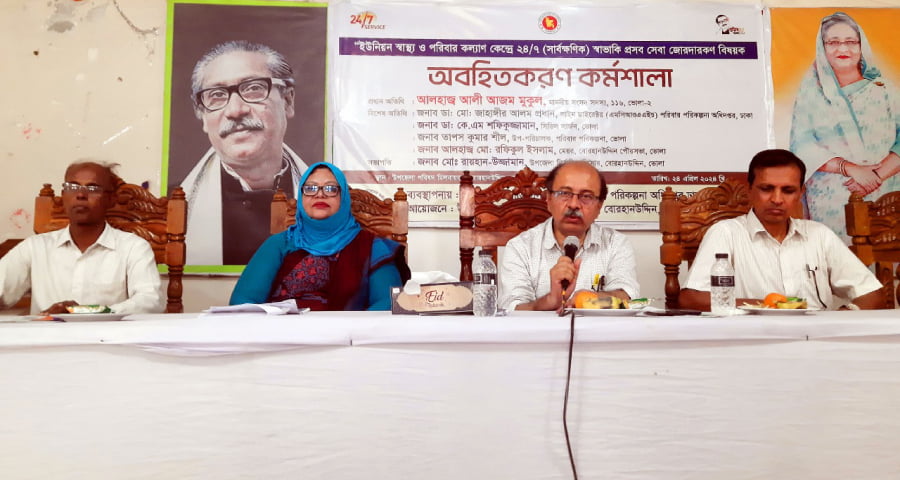 বোরহানউদ্দিনে স্বাভাবিক প্রসব সেবা জোরদারকরণ বিষয়ক অবহিতকরণ কর্মশালা অনুষ্ঠিত