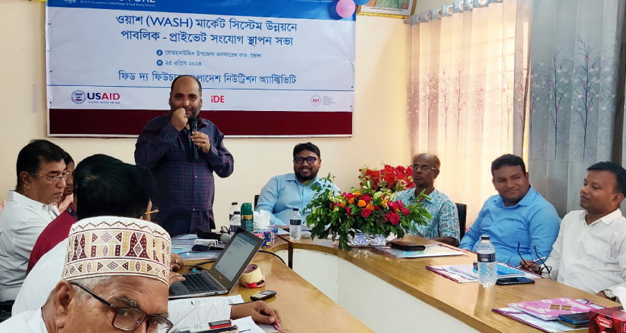 বোরহানউদ্দিনে ওয়াশ মার্কেট সিস্টেম উন্নয়ন বিষয়ক সভা