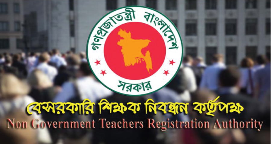 ১৮তম শিক্ষক নিবন্ধনের ফল প্রকাশ, গড় পাসের হার ৩৫.৮০