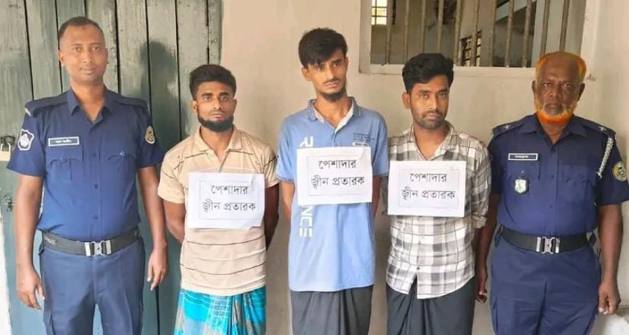 বোরহানউদ্দিনে ৩ জ্বীন প্রতারক আটক