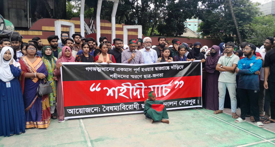 শেরপুরে বৈষম্যবিরোধী ছাত্র আন্দোলনের শহীদী মার্চ অনুষ্ঠিত