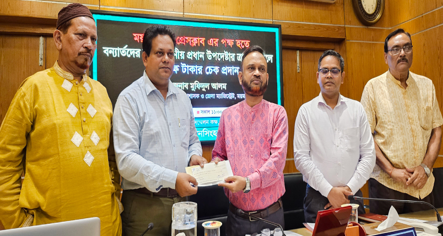 প্রধান উপদেষ্টার ত্রাণ ও কল্যাণ তহবিলে ময়মনসিংহ প্রেসক্লাবের পাঁচ লাখ টাকা প্রদান