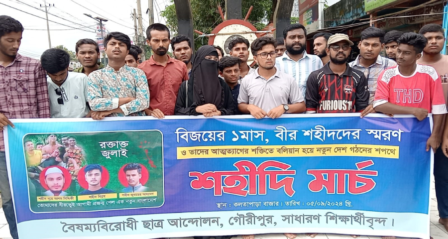 ছাত্র-জনতার রক্তক্ষয়ী আন্দোলনে দেশ স্বৈরাচার মুক্ত হয়েছে