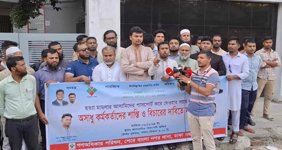 পাসপোর্ট অফিসের অসাধু কর্মকর্তাদের বিরুদ্ধে ব্যবস্থা নেওয়ার হুঁশিয়ারি