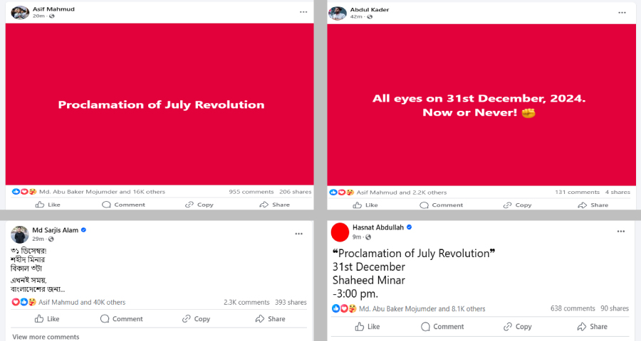 কী হতে যাচ্ছে ৩১ ডিসেম্বর ?