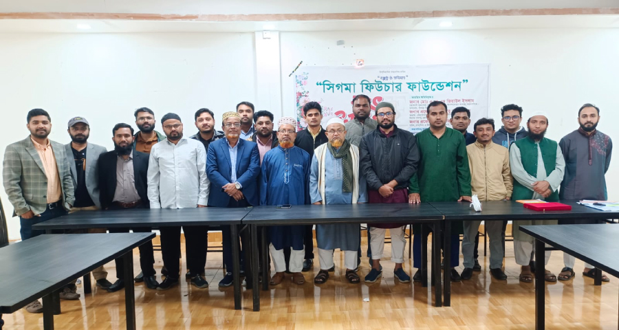 সিগমা ফিউচার ফাউন্ডেশনের যাত্রা শুরু