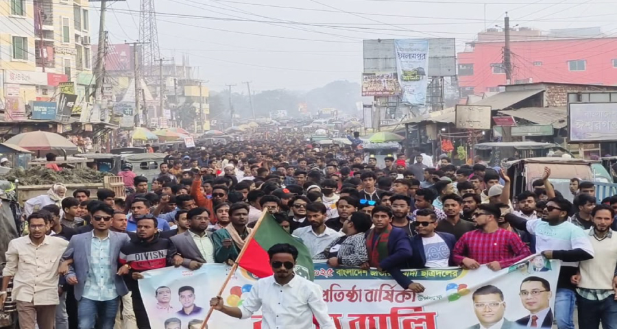 ঈশ্বরগঞ্জে ছাত্রদলের ৪৬তম প্রতিষ্ঠাবার্ষিকীতে তারেকের নেতৃত্বে বর্ণাঢ্য শোভাযাত্রা