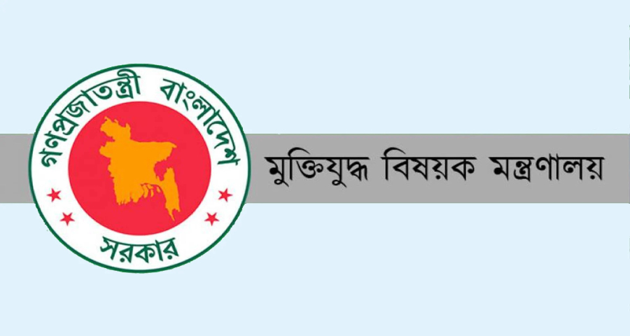 মন্ত্রণালয় থেকে গায়েব রাজাকার তালিকা