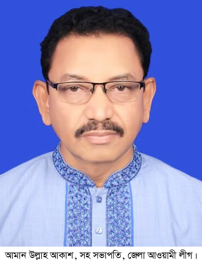 জামালপুরে আইনজীবী সমিতির সভাপতি ও আওয়ামী লীগ নেতা আমান উল্লাহ আকাশ গ্রেফতার