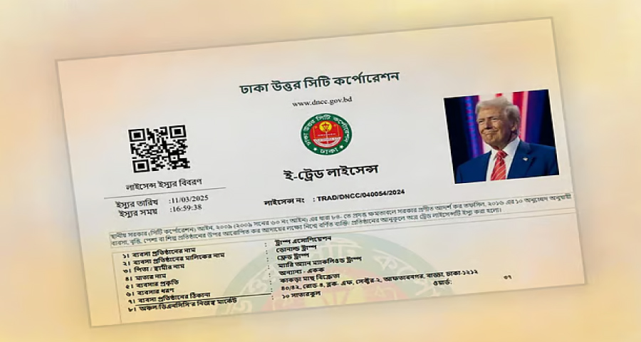 ট্রাম্প করবেন কাঁকড়ার ব্যবসা, লাইসেন্স দিল ডিএনসিসি