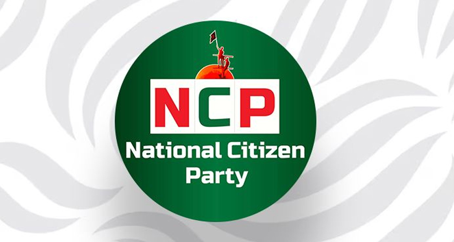 এনসিপির বিক্ষোভ সমাবেশ আজ