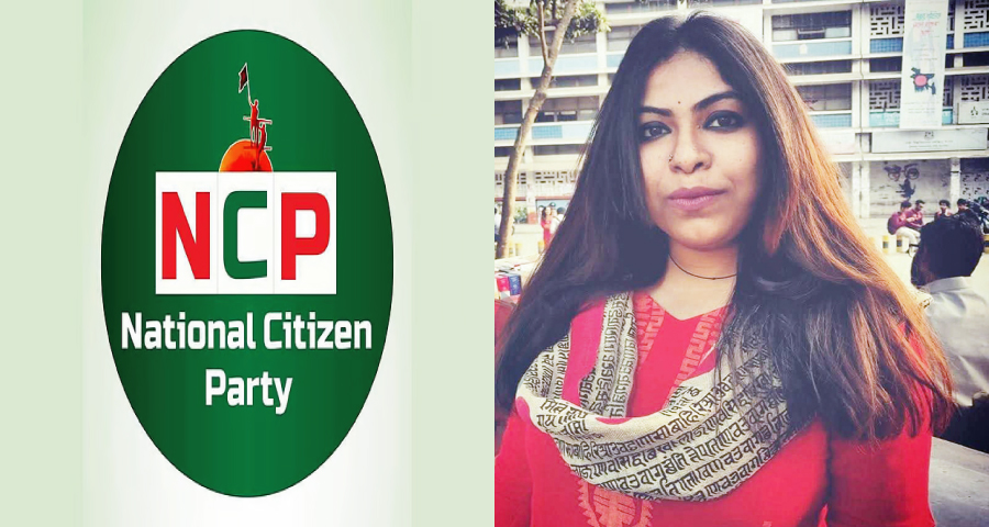 এনসিপির কমিটি গঠনের দায়িত্বে আওয়ামী পরিবারের সন্তান