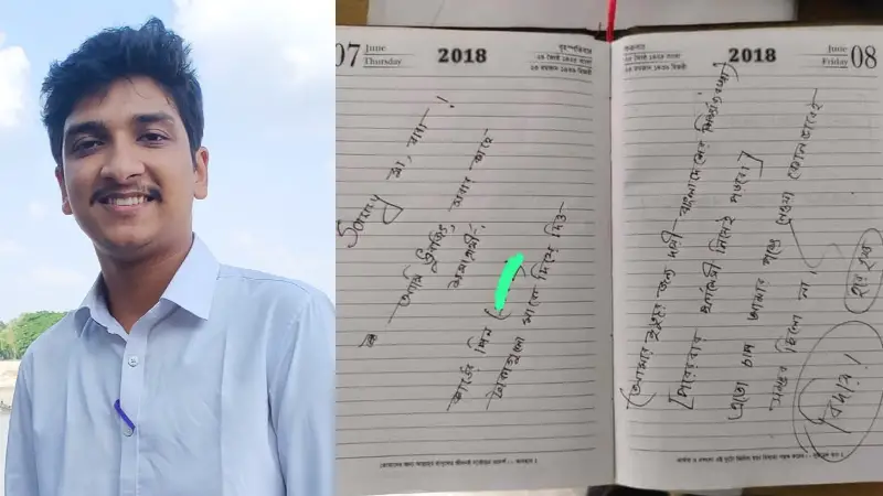 সুইসাইড নোট লিখে আত্মহত্যা – ময়মনসিংহ ইঞ্জিনিয়ারিং কলেজ শিক্ষার্থীর