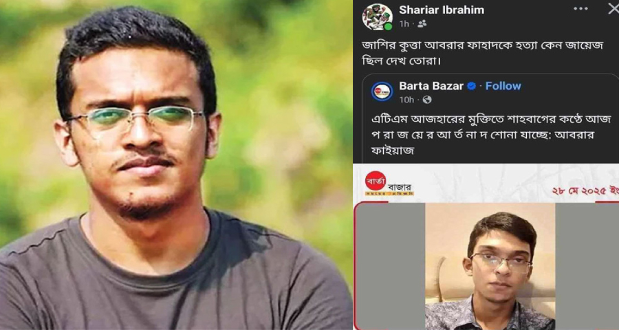 আবরার ফাহাদকে হত্যা জায়েজ ছিল : ছাত্র ইউনিয়ন নেতা