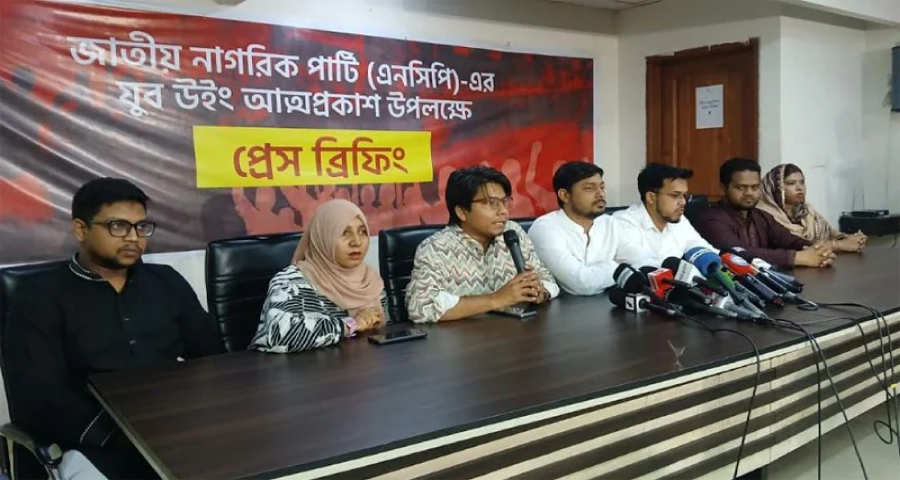 আসছে এনসিপির ‘যুবশক্তি’, আত্মপ্রকাশ শুক্রবার