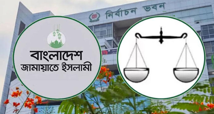 ‘দাঁড়িপাল্লা’ প্রতীকসহ নিবন্ধন ফিরে পেল জামায়াত