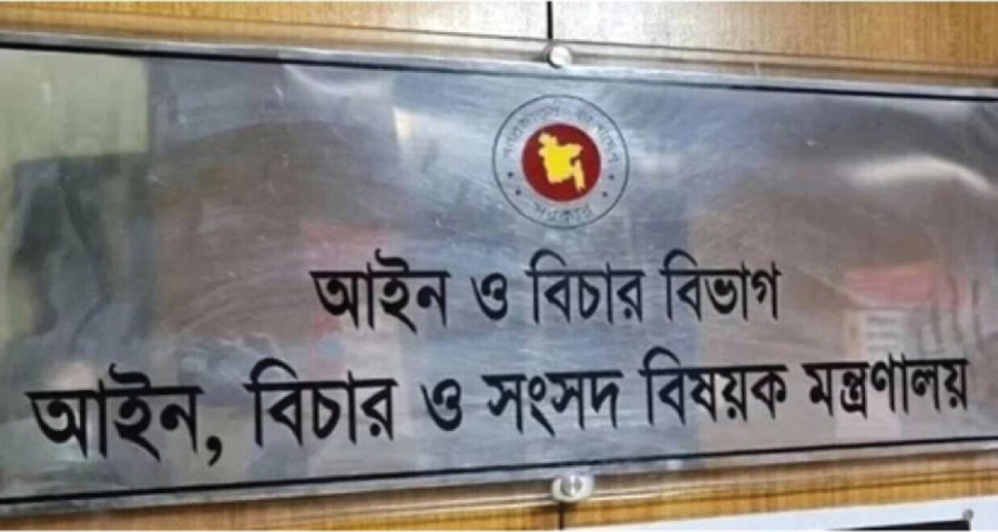 ৩০ জেলা ও দায়রা জজকে বদলি