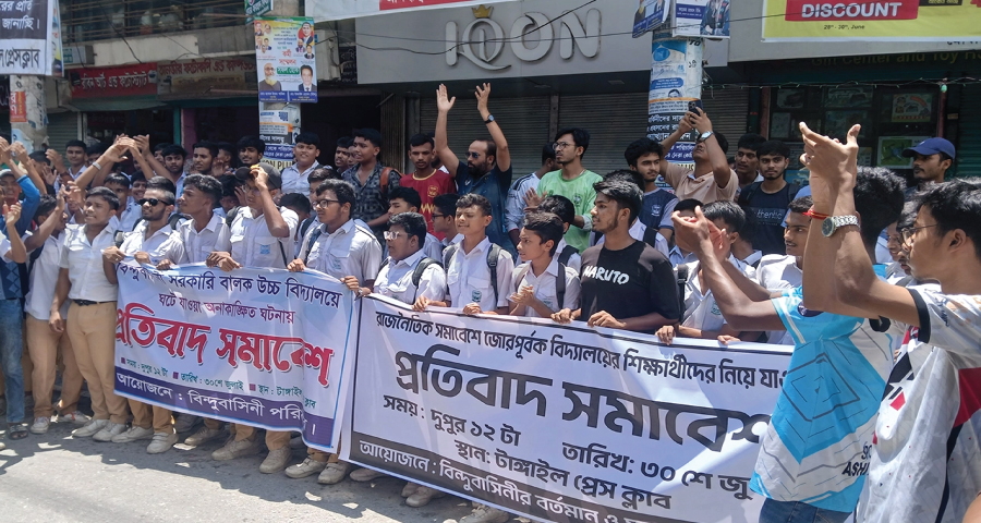 ক্লাস চলাকালীন সমাবেশে বাধ্য করায় টাঙ্গাইলে শিক্ষার্থীদের বিক্ষোভ মিছিল-সমাবেশ