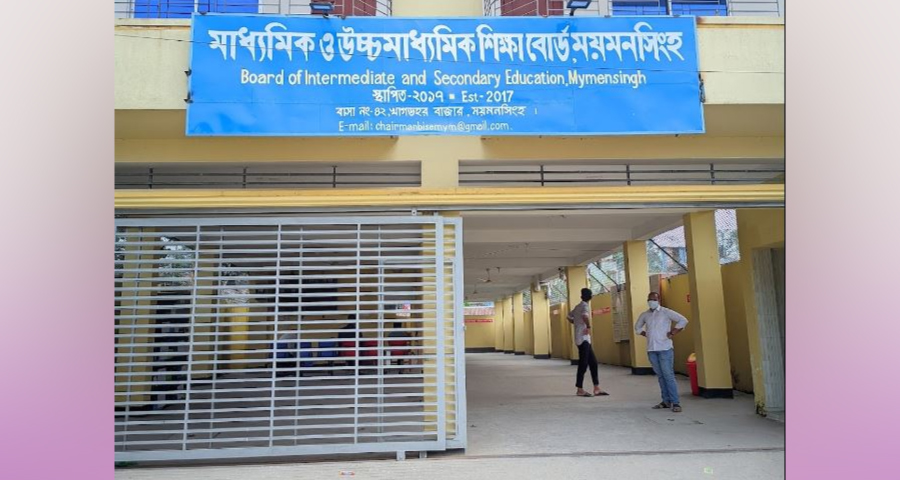 ময়মনসিংহে ১১ শিক্ষাপ্রতিষ্ঠানে কেউ পাস করেনি