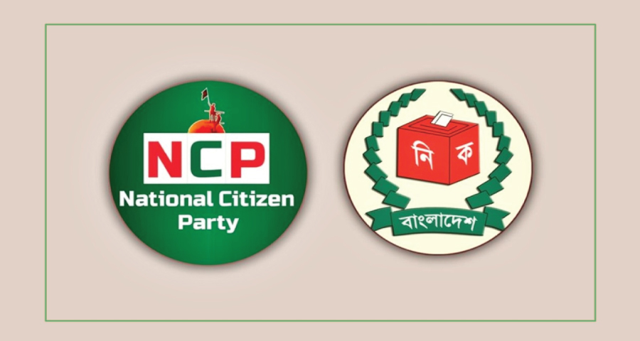 প্রাথমিক বাছাইয়ে ‘ফেল’ এনসিপি, দিতে হবে আরও ডকুমেন্টস