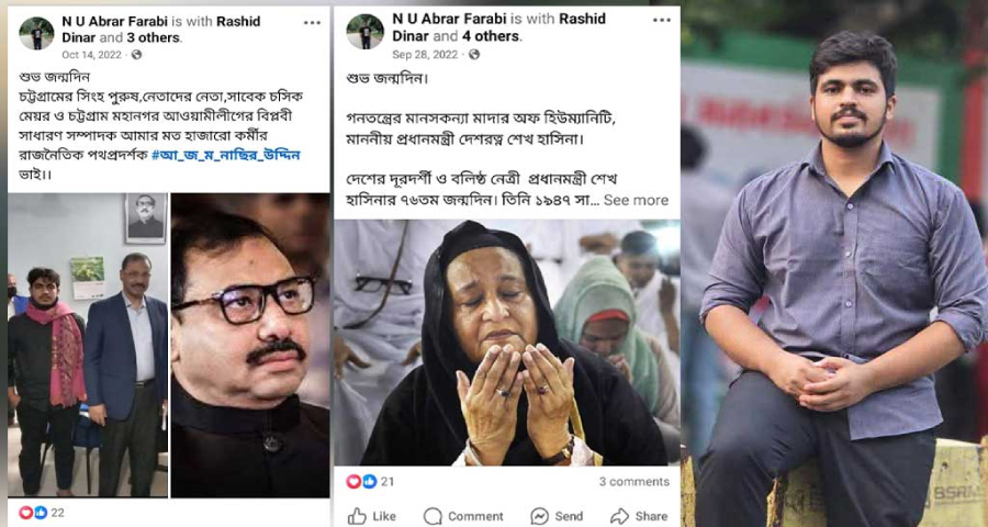 সাবেক ছাত্রলীগ নেতা চবির হল শাখা শিবিরের সভাপতি