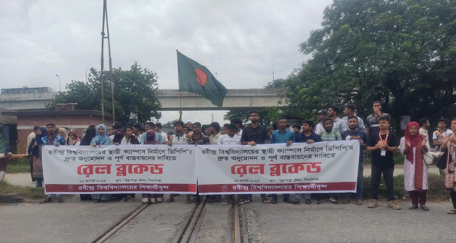 শিক্ষার্থীদের রেলপথ অবরোধ, ঢাকা-রাজশাহী ট্রেন যোগাযােগ বন্ধ