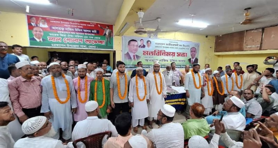 জামায়াতের ৪৫ নেতাকর্মীর বিএনপিতে যোগদান