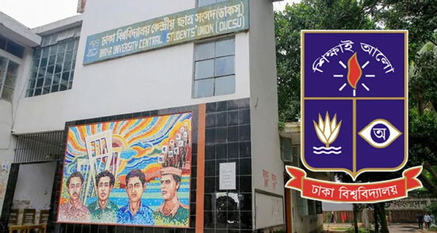 <span style='color:red;font-size:14px;'>আইনজীবী শিশির মনির</span><br> হাইকোর্টের আদেশ স্থগিত, ডাকসু নির্বাচনে বাধা নেই