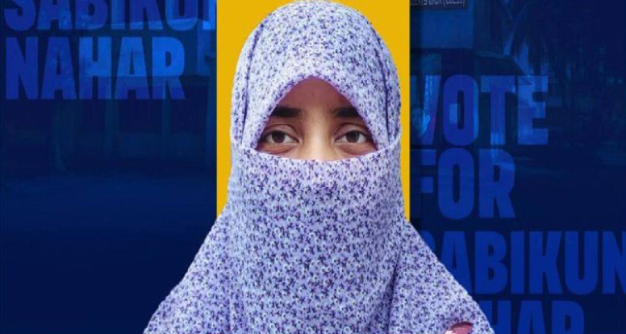 সর্বোচ্চ ভোট পেয়ে সদস্য পদে বিজয়ী সেই তামান্না