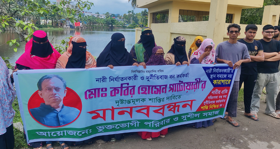 এক বন কর্মকর্তারই ১৬ স্ত্রী!