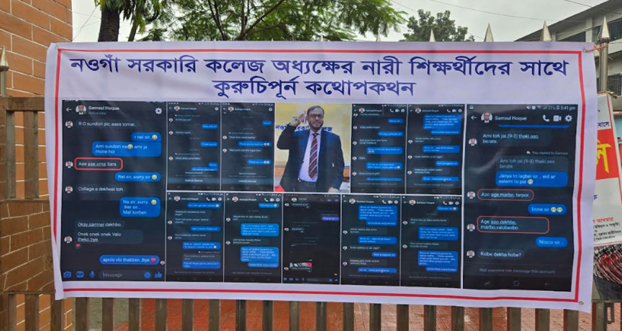 ছাত্রীদের আপত্তিকর মেসেজ দেন অধ্যক্ষ, কলেজ গেটে ঝুলছে স্ক্রিনশট