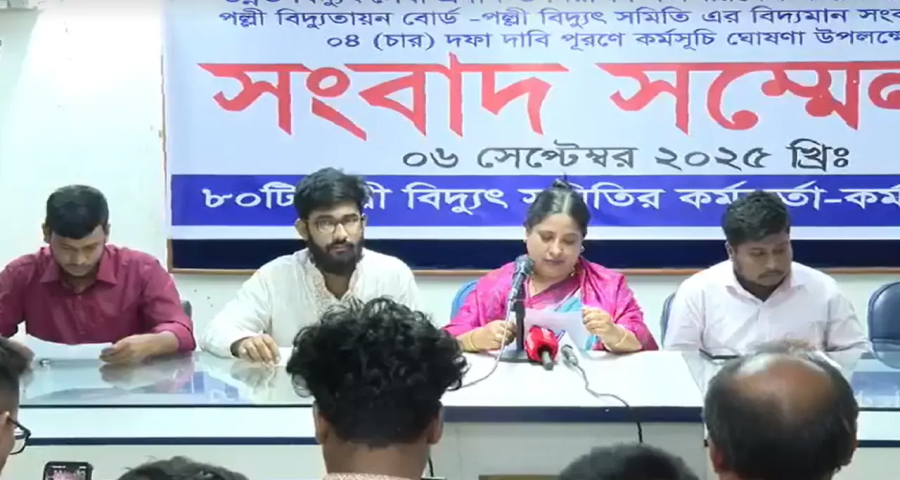 গণছুটিতে যাচ্ছে পল্লী বিদ্যুৎ সমিতির কর্মকর্তা-কর্মচারীরা, বিদ্যুৎ বিপর্যয়ের শঙ্কা