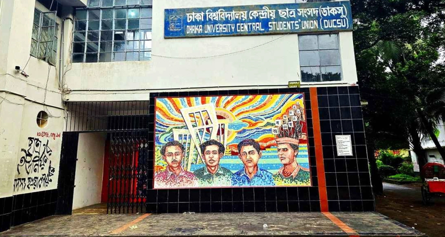 ফজলুর রহমানকে নিঃশর্ত ক্ষমা চাইতে বলল ডাকসু