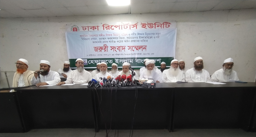 প্রাথমিকে সংগীত শিক্ষকের বদলে ধর্মীয় শিক্ষক নিয়োগের দাবি হেফাজতের