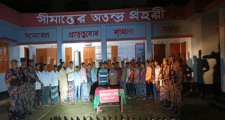 ভারতে অনুপ্রবেশকালে শেরপুর সীমান্তে দুই পাচারকারীসহ আটক ২৪
